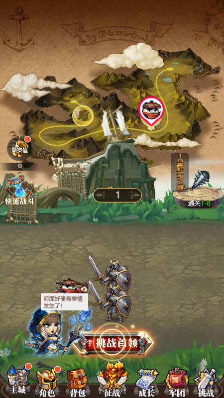 幻世契约小程序截图3