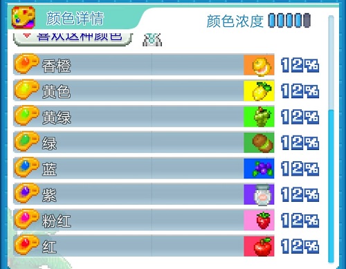 夏天水上乐土物语彩虹色泳池色彩配方一览