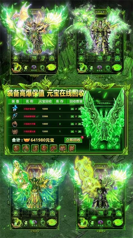 烈焰封神高爆超变传奇截图2