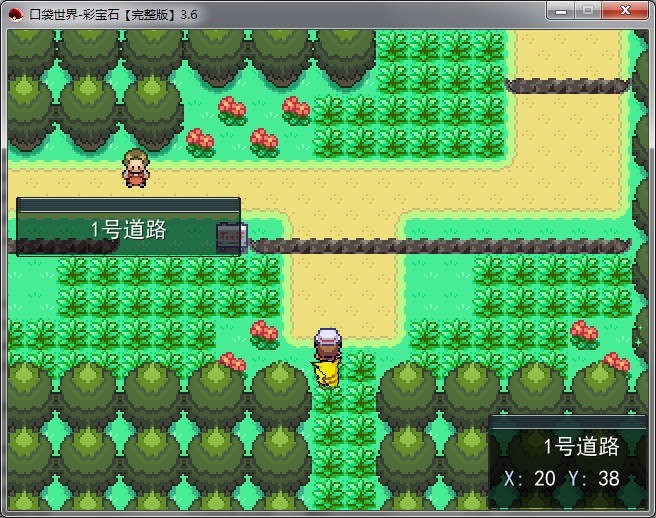 口袋妖怪彩宝石四圣辉光截图1