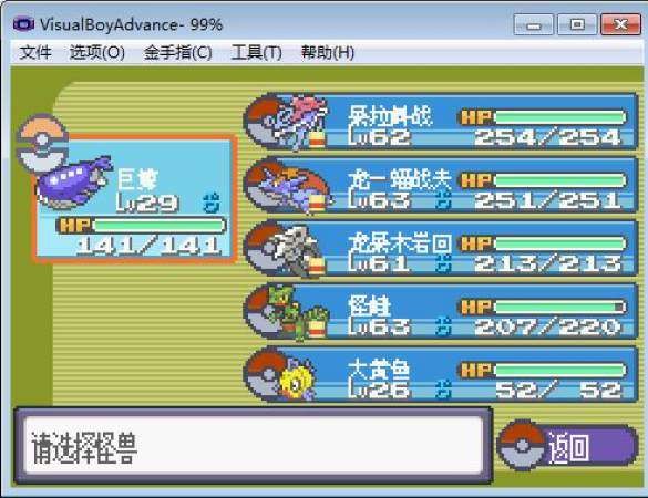 口袋妖怪彩宝石皮丘进化版截图2