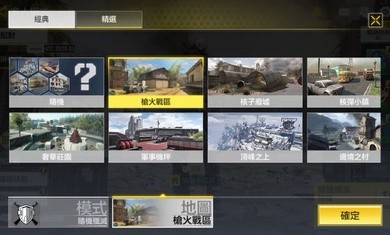 使命召唤控制模式截图4