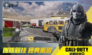 使命召唤控制模式截图2