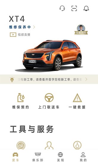 mycadillac截图3
