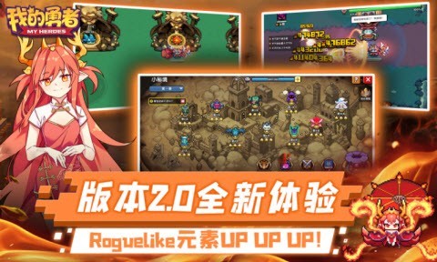 我的勇者南瓜派对版本截图1