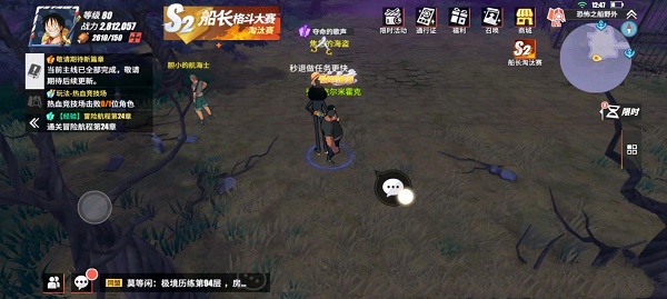 航海王热血航线未送出的表白信躲藏剧情攻略