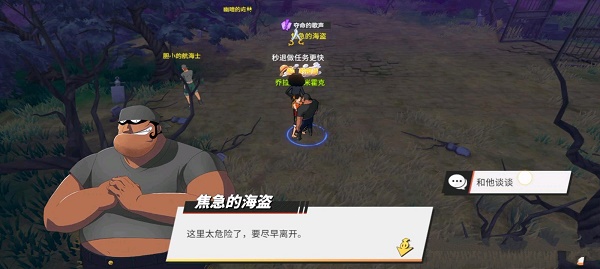 航海王热血航线未送出的告白信隐藏剧情攻略