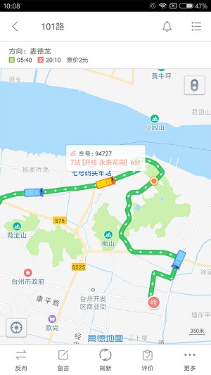台州出行截图2