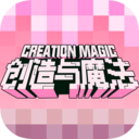 创造与魔法1.0.0395