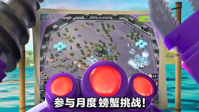 海岛奇兵44.236截图2