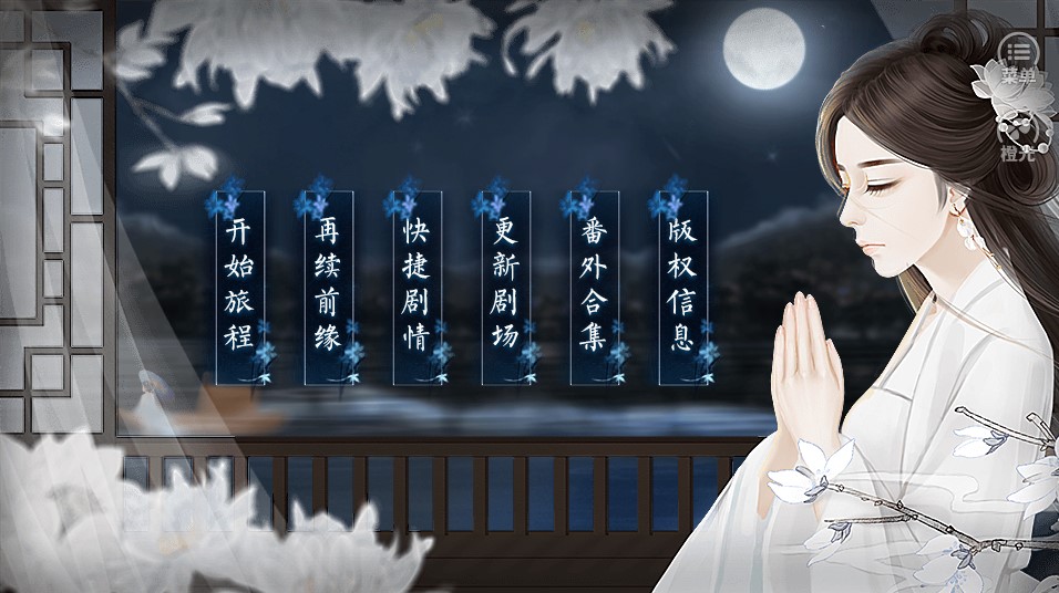 蛊中诀橙光