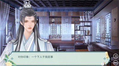 古代人生模拟器大少爷截图3