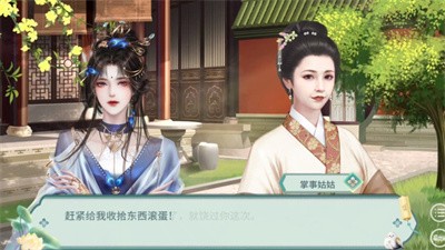 古代人生模拟器大少爷截图2