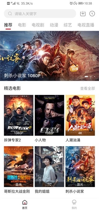 零零七影视截图1