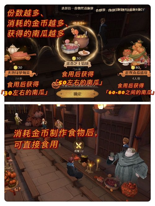 哈利波特魔法省悟万圣节晚宴活动攻略