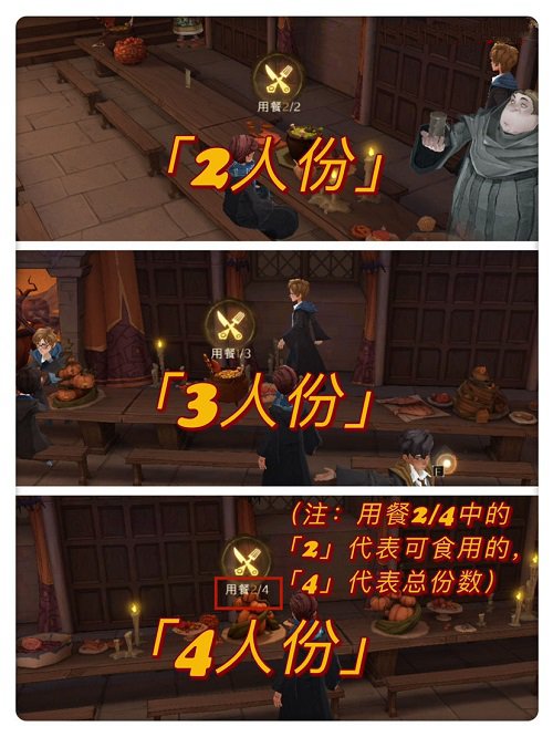 哈利波特魔法省悟万圣节晚宴活动攻略