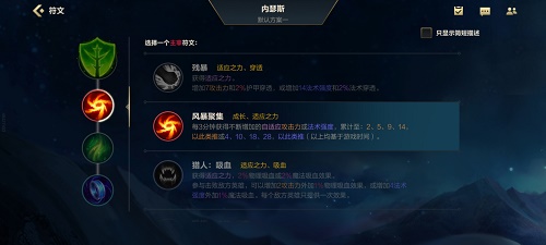 铁汉联盟手游ap狗头出装禀赋推荐一览