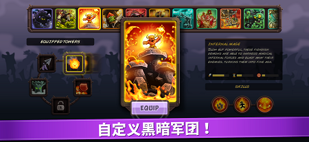 王国保卫战复仇苹果版