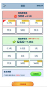 体重达人秀截图3