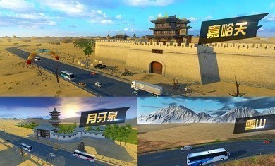 遨游中国卡车模拟器1.10.25截图2