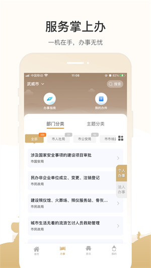 天马行市民云截图2