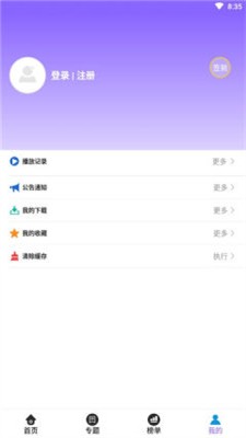 高分影视盒截图2
