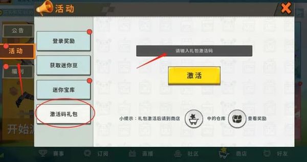 迷你国际激活码2021年11月最新大全有用