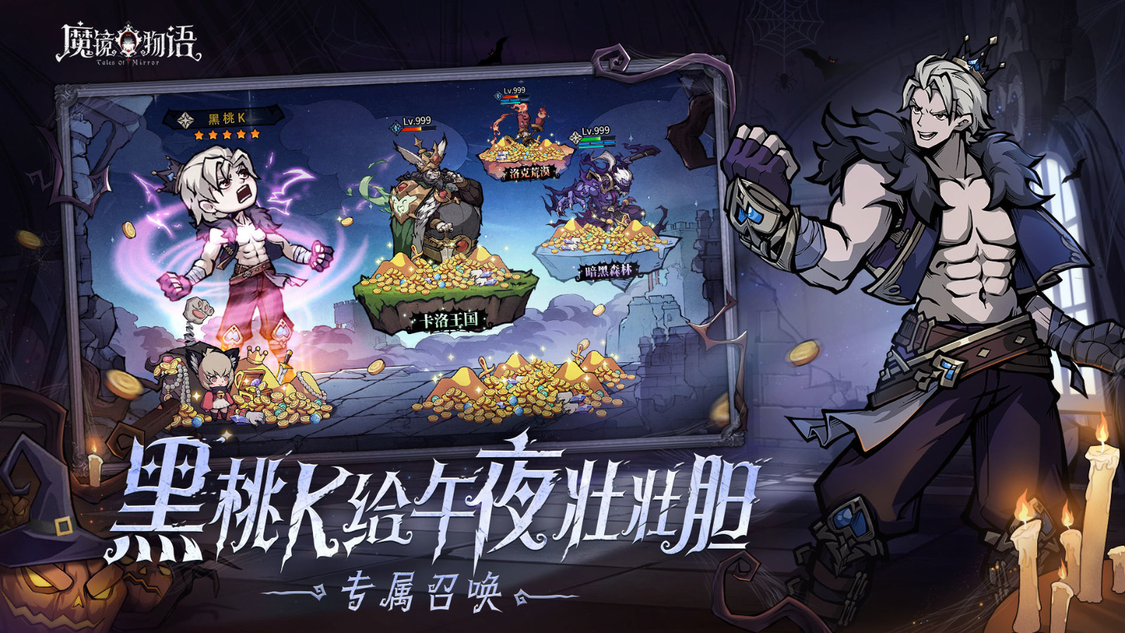 魔镜物语黑暗之风截图2