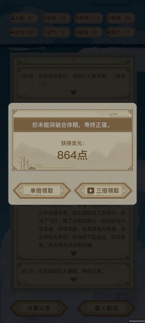 异世界转生模拟器家境作用介绍