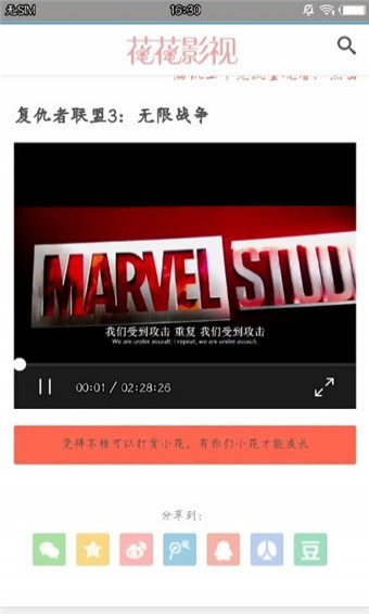 花花影视截图2