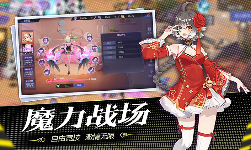 都市罗生门应用宝