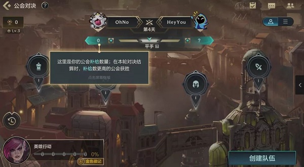 英雄联盟手游公会功勋获得方法