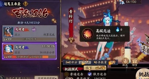阴阳师超鬼王阵型引荐攻略2021