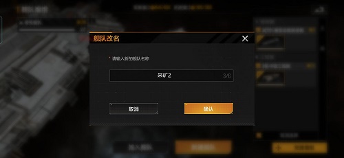 无尽的拉格朗日采矿编队配置方法一览