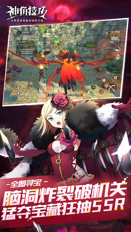 神角技巧ios截图3