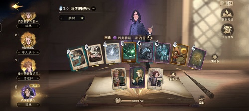 哈利波特魔法觉悟消失的高兴单人通关卡组引荐