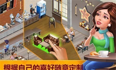 我的咖啡馆2021.11.3截图1