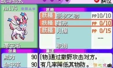 口袋妖怪最强进化随机版截图3