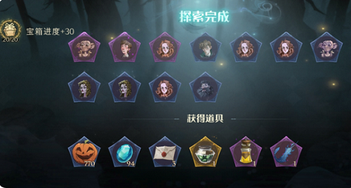 哈利波特魔法觉醒异响之兆第一关通关攻略