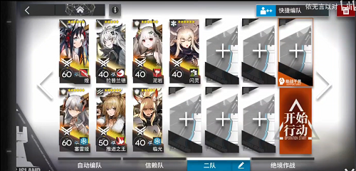 明日方舟NL-10通关攻略