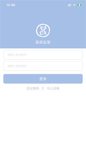 恩施医保监管截图1