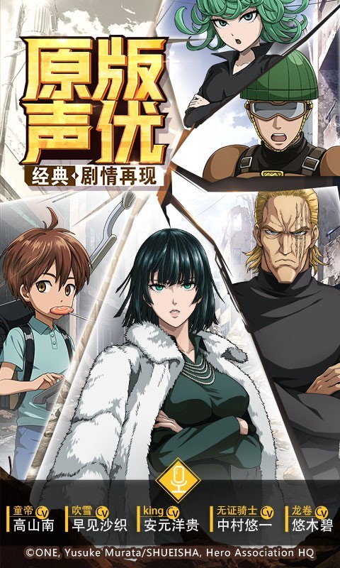 一拳超人最强之男国际服截图3