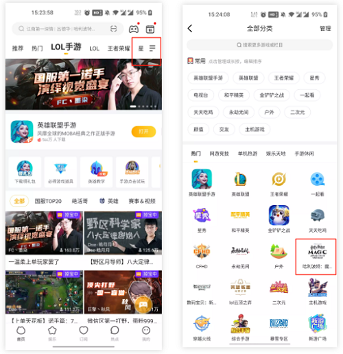 哈利波特魔法觉悟虎牙直播奖赏取得办法一览