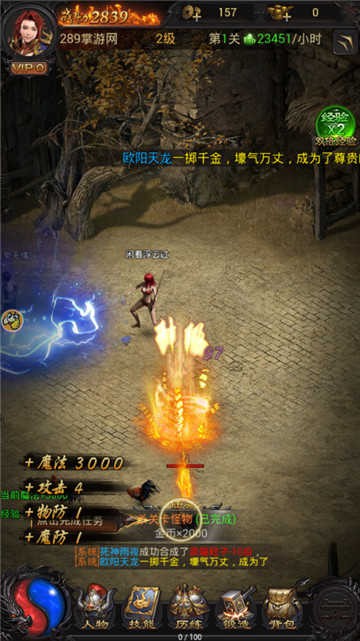 贪玩蓝月H5截图1