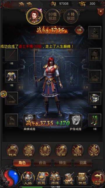 贪玩蓝月H5截图3