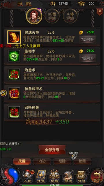 贪玩蓝月H5截图2