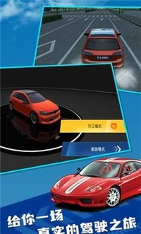 星火游戏遨游中国2截图4