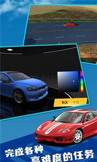 星火游戏遨游中国2截图2