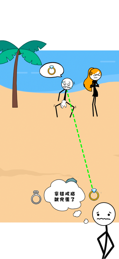 火柴人的世界截图2