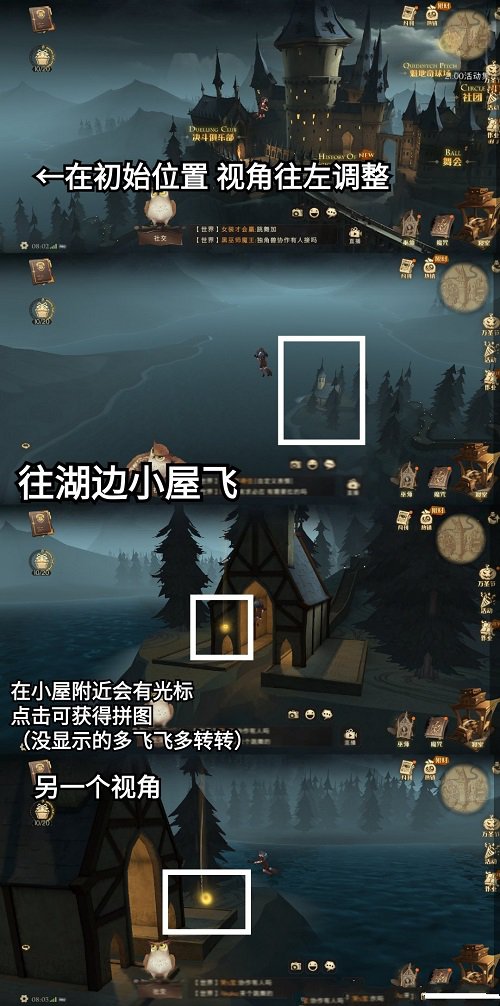 哈利波特魔法省悟11.4拼图职位一览